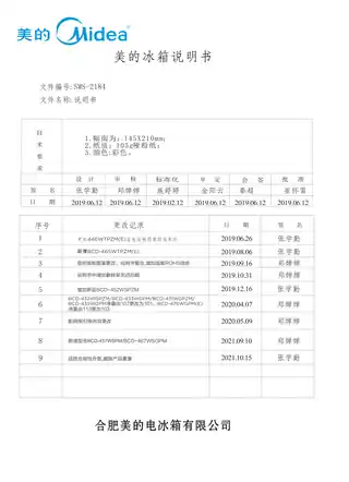 Midea美的 美的冰箱BCD-457WSPM